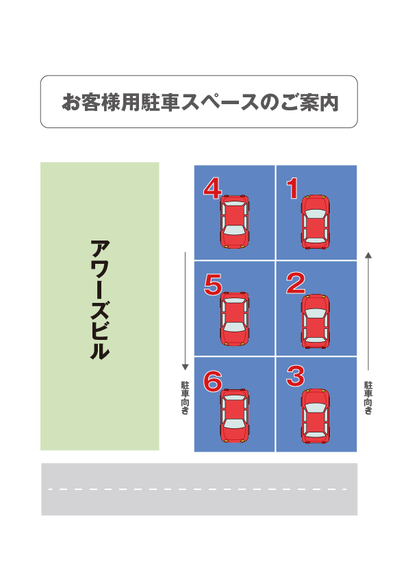 駐車場案内1