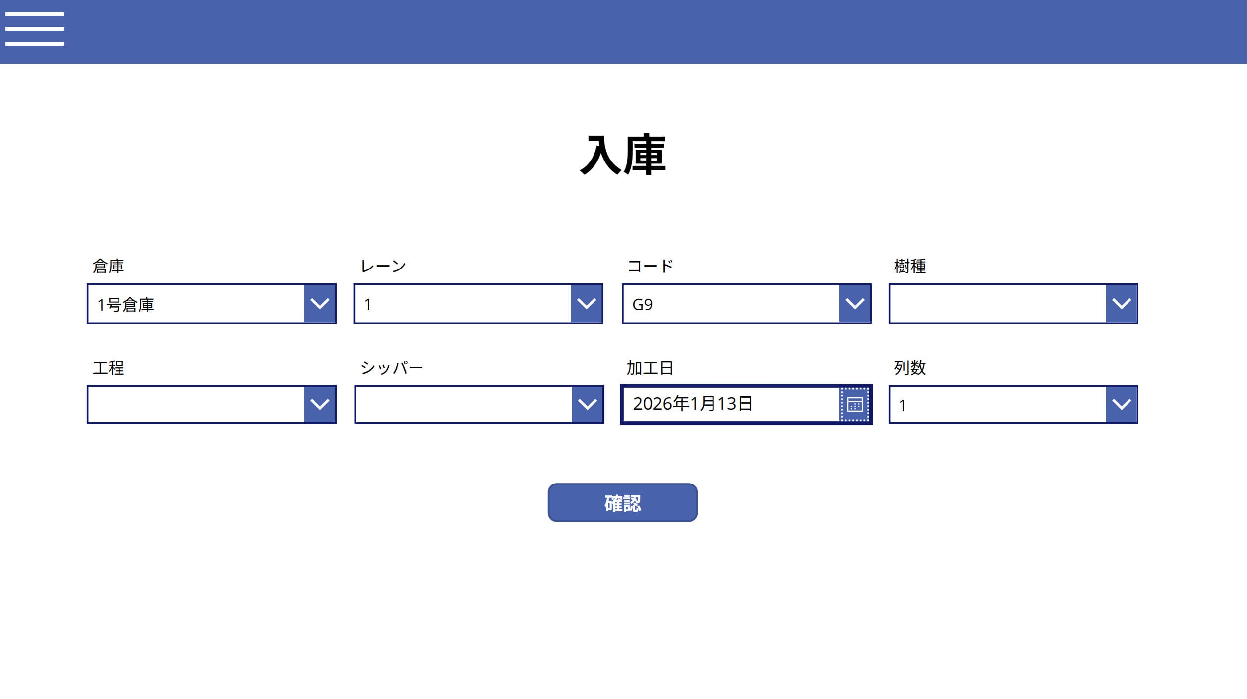 入力画面のイメージ